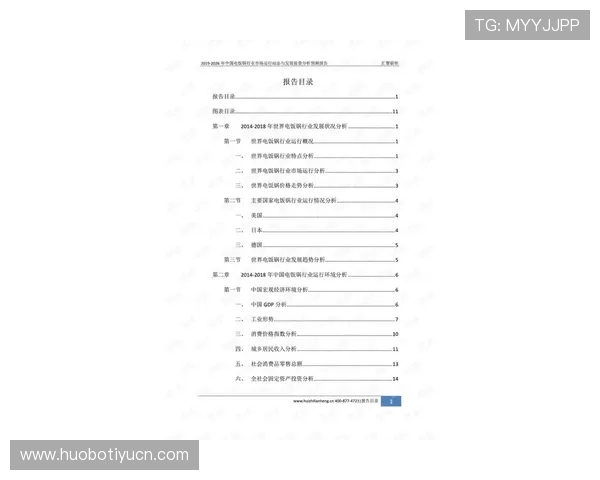 亚博中国：探索中国市场的最新发展动态与未来趋势